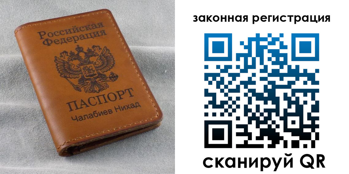 прописка для военкомата в Шумихе