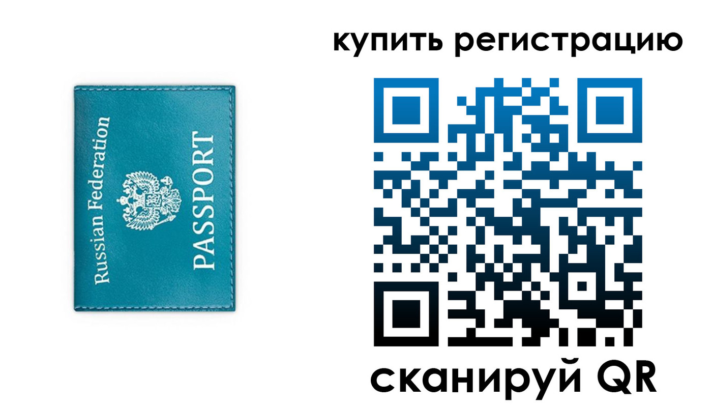 прописка иностранных граждан в Шумихе