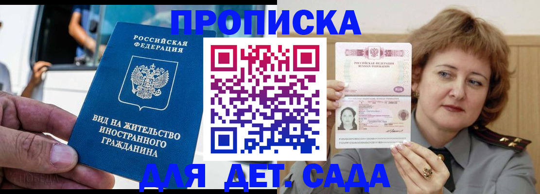 прописка от собственника в Шумихе