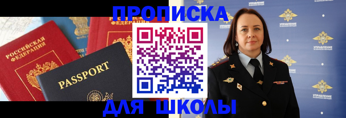 регистрация в Шумихе